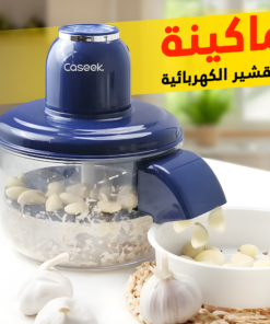 ماكينة التقشير الكهربائية الحديثة